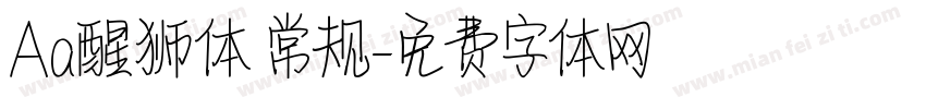 Aa醒狮体 常规字体转换